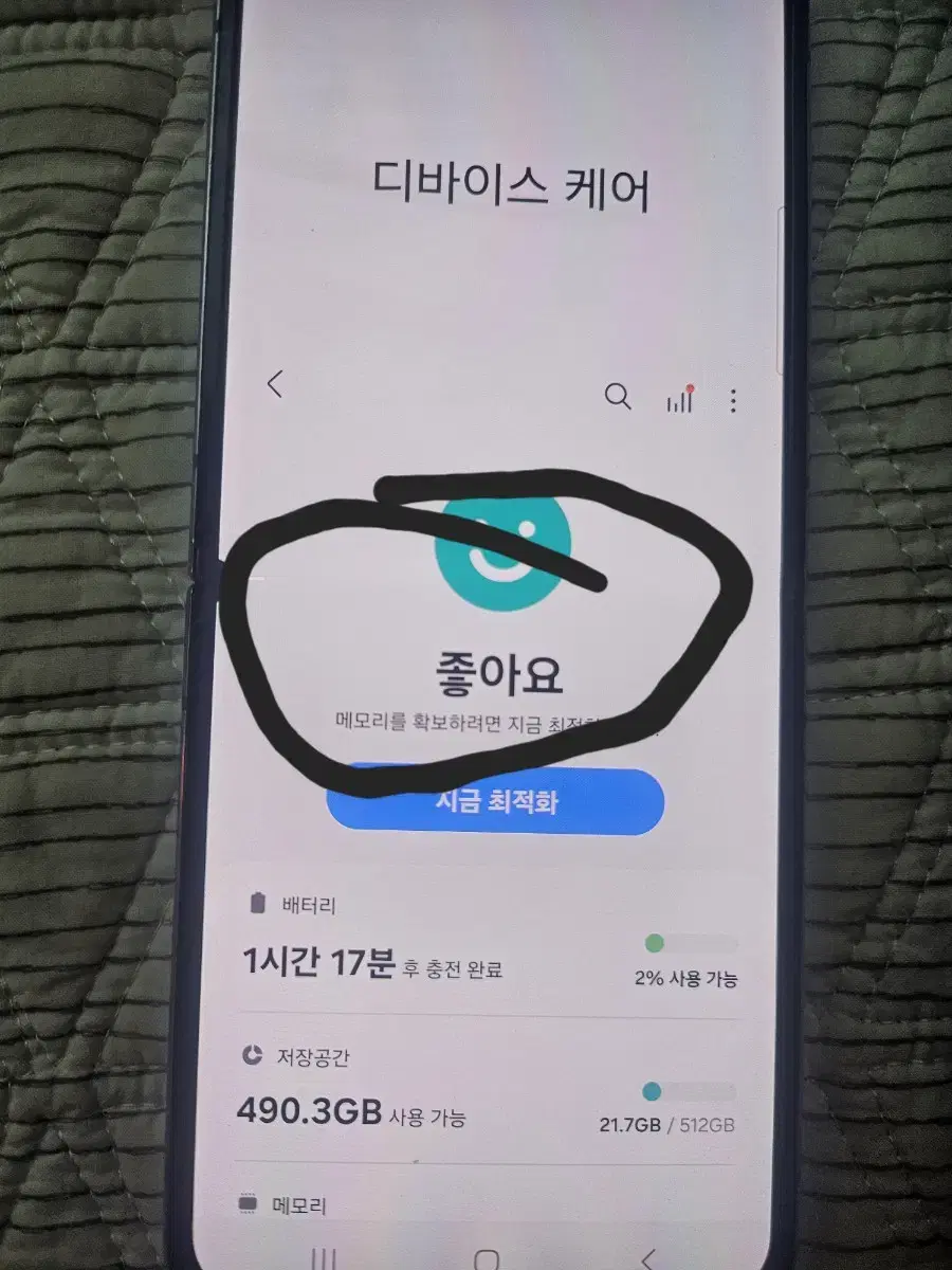 갤럭시 Z플립4 512기가